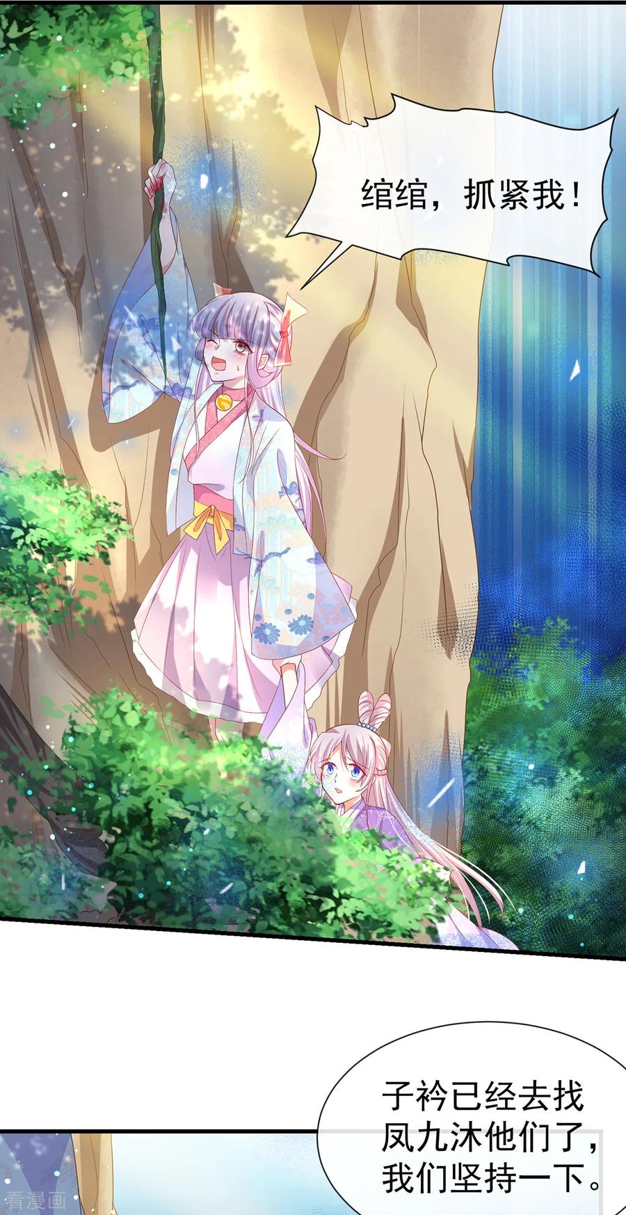 《养兽为妃》第46话 熊口夺命，坠入悬崖 第12页