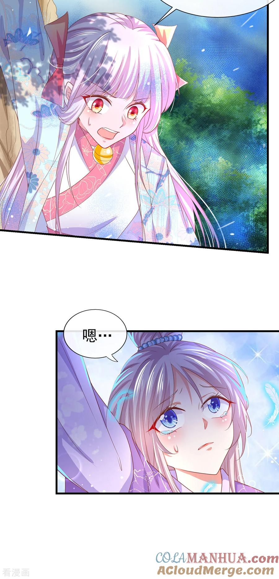 《养兽为妃》第46话 熊口夺命，坠入悬崖 第13页