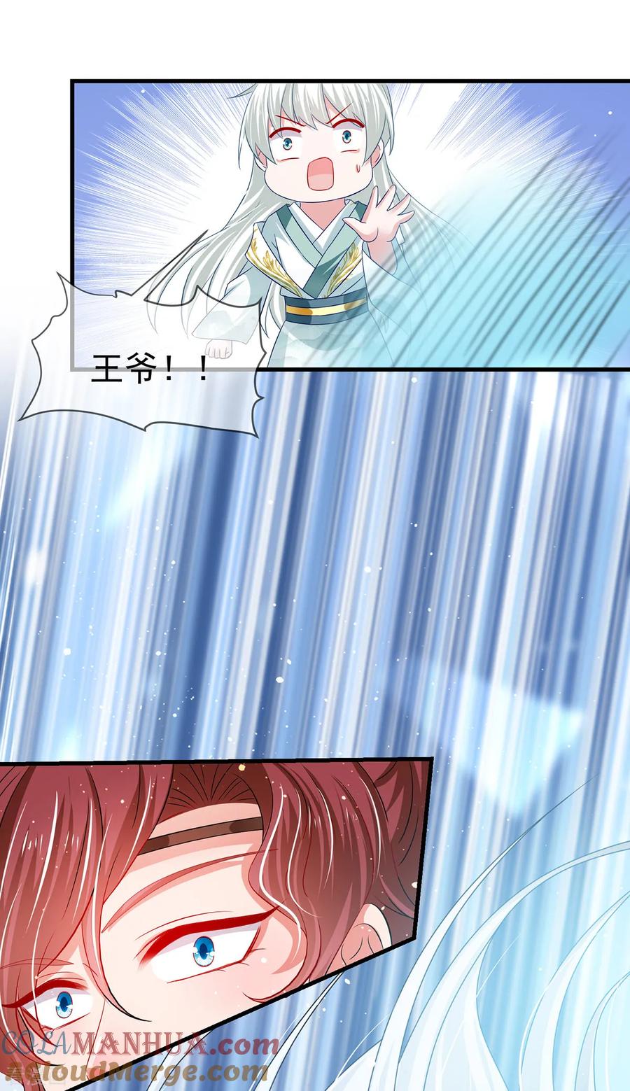 《养兽为妃》第46话 熊口夺命，坠入悬崖 第27页