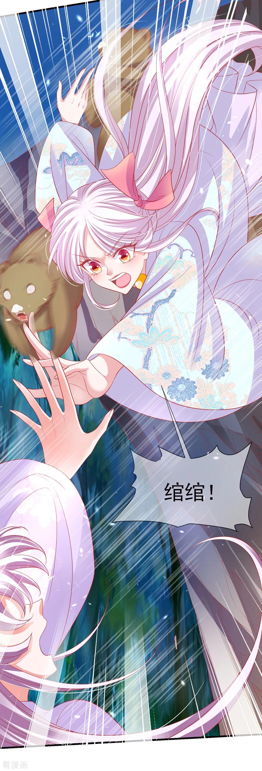 《养兽为妃》第46话 熊口夺命，坠入悬崖 第10页
