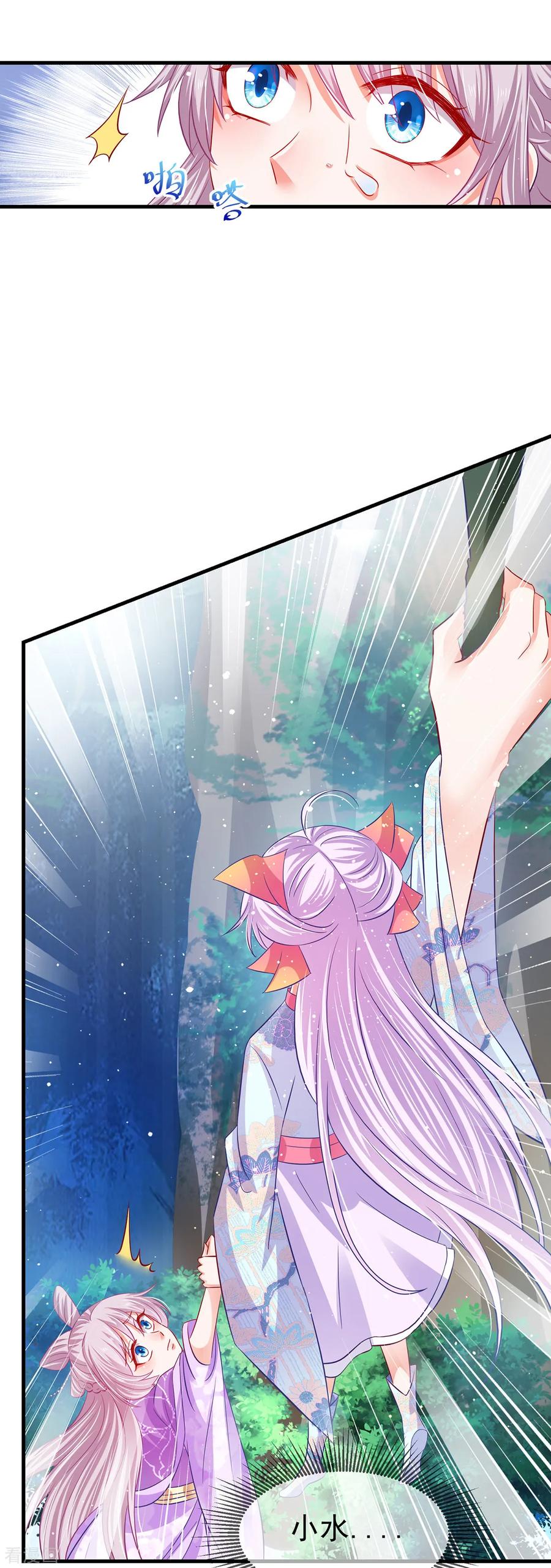 《养兽为妃》第46话 熊口夺命，坠入悬崖 第14页