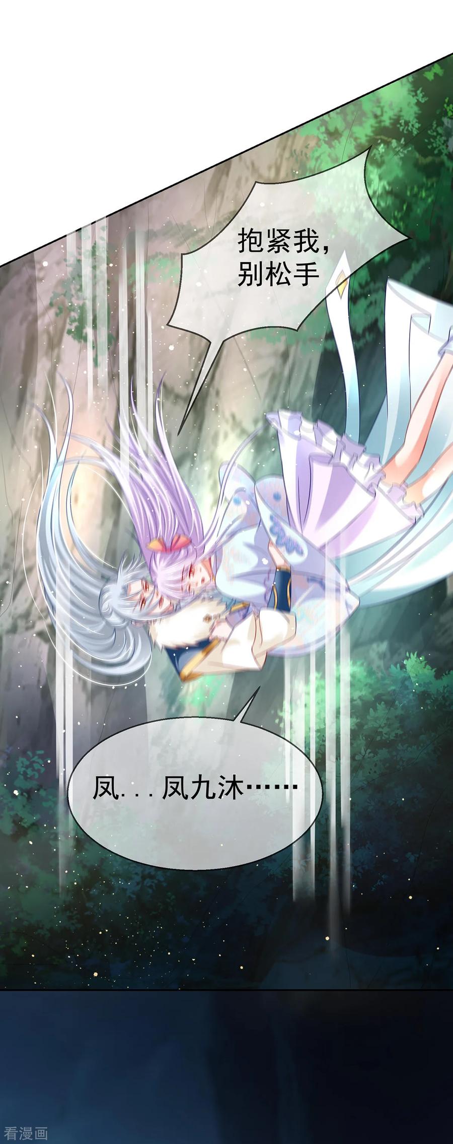 《养兽为妃》第47话 确定心意 第2页