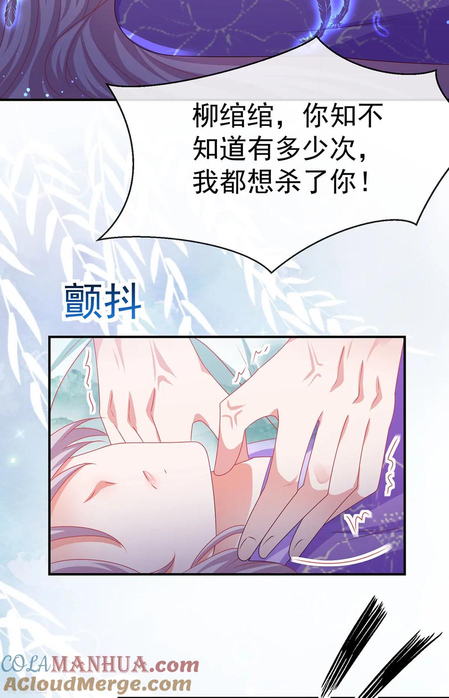 《养兽为妃》第47话 确定心意 第27页