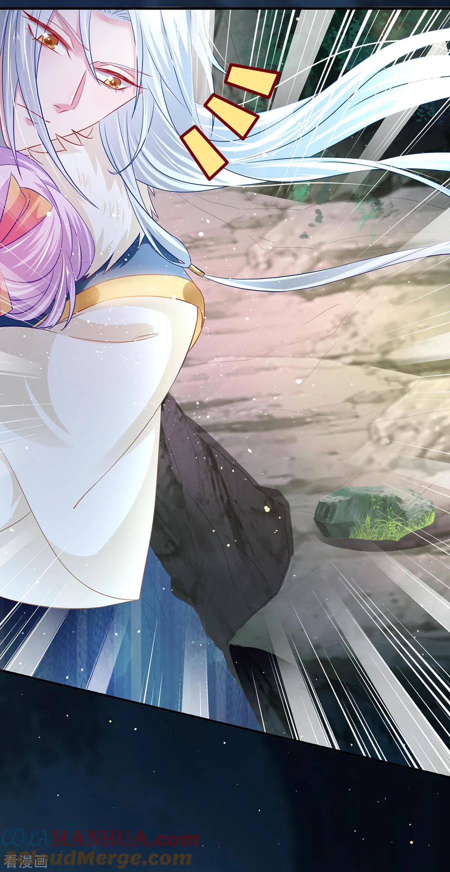 《养兽为妃》第47话 确定心意 第5页