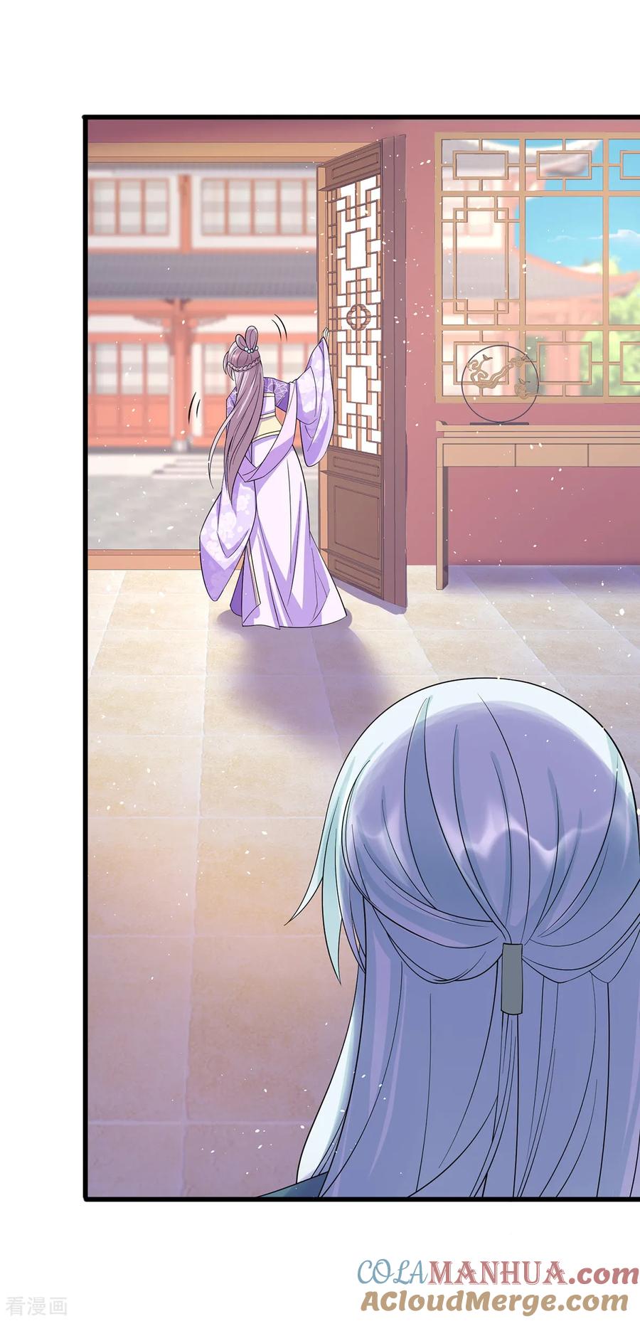 《养兽为妃》第48话 子衿的复仇 第17页