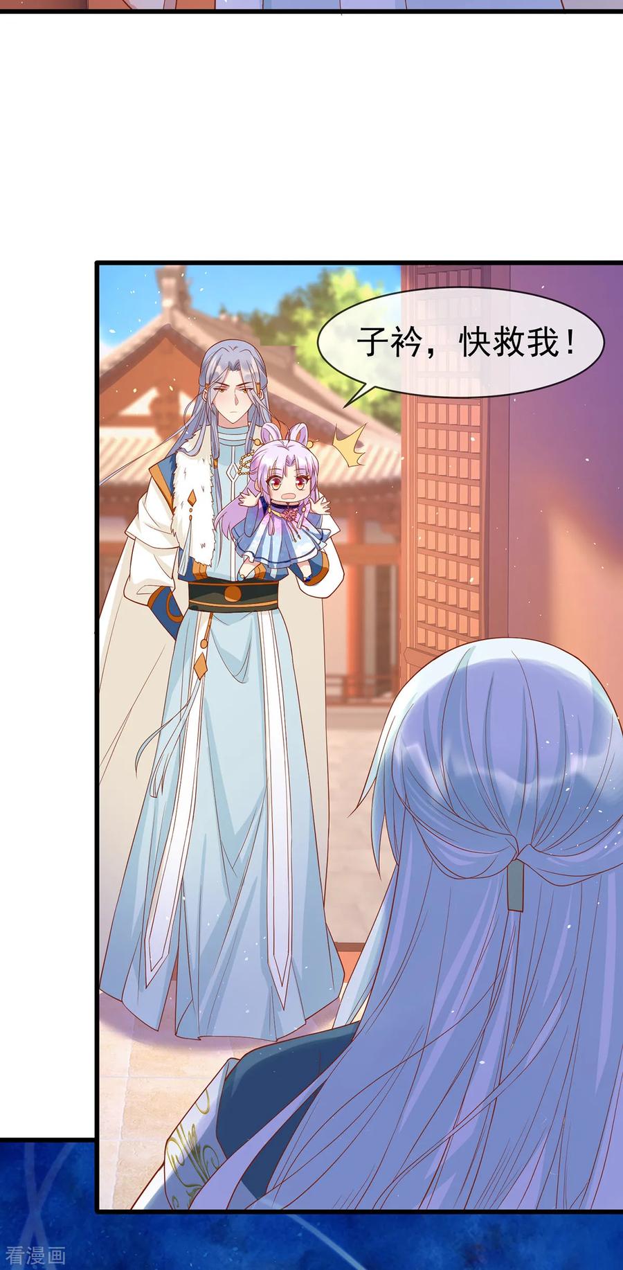 《养兽为妃》第48话 子衿的复仇 第36页