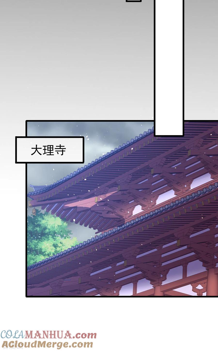 《养兽为妃》第49话 苏润玉得逞 第17页