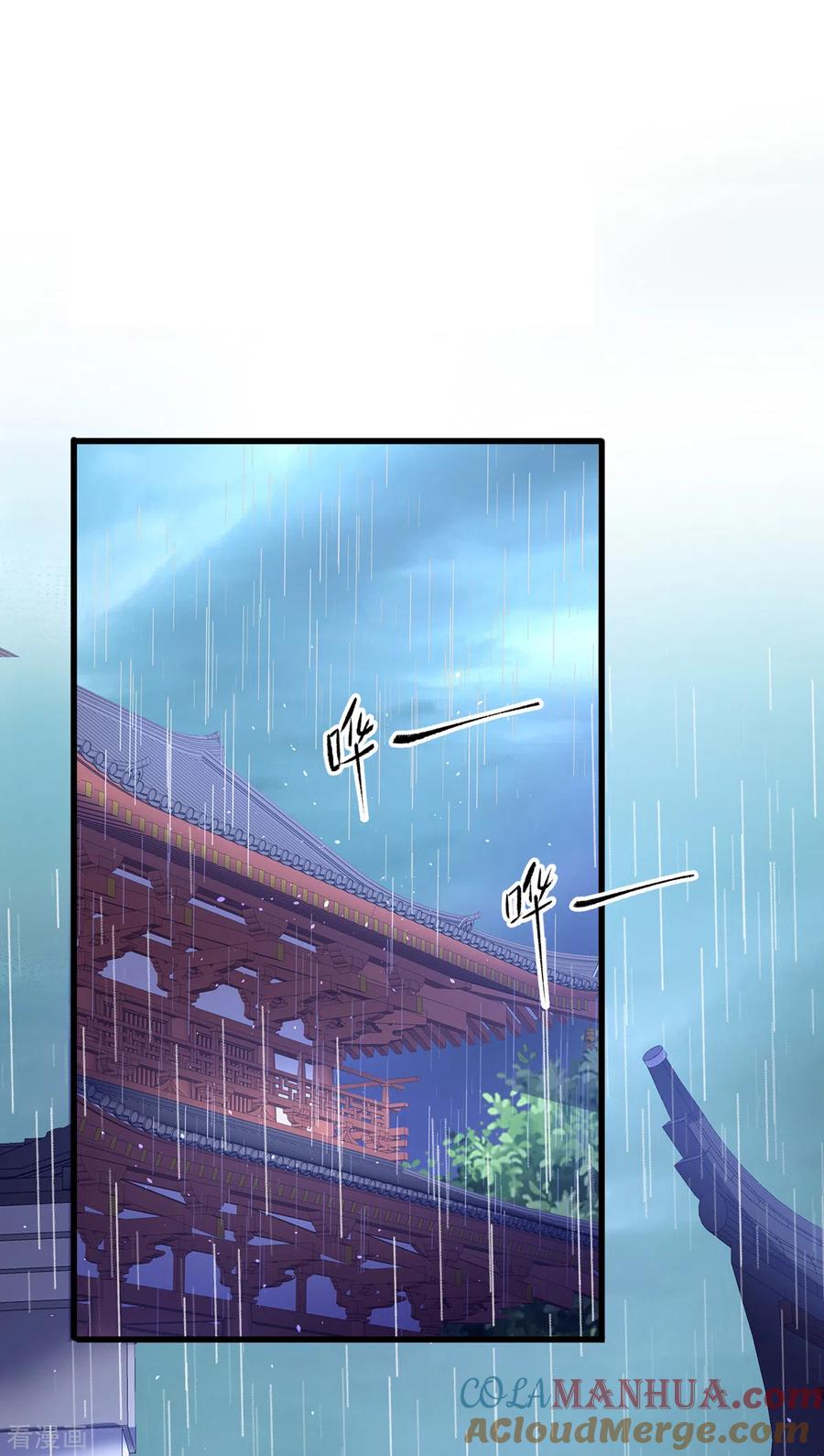 《养兽为妃》第49话 苏润玉得逞 第23页