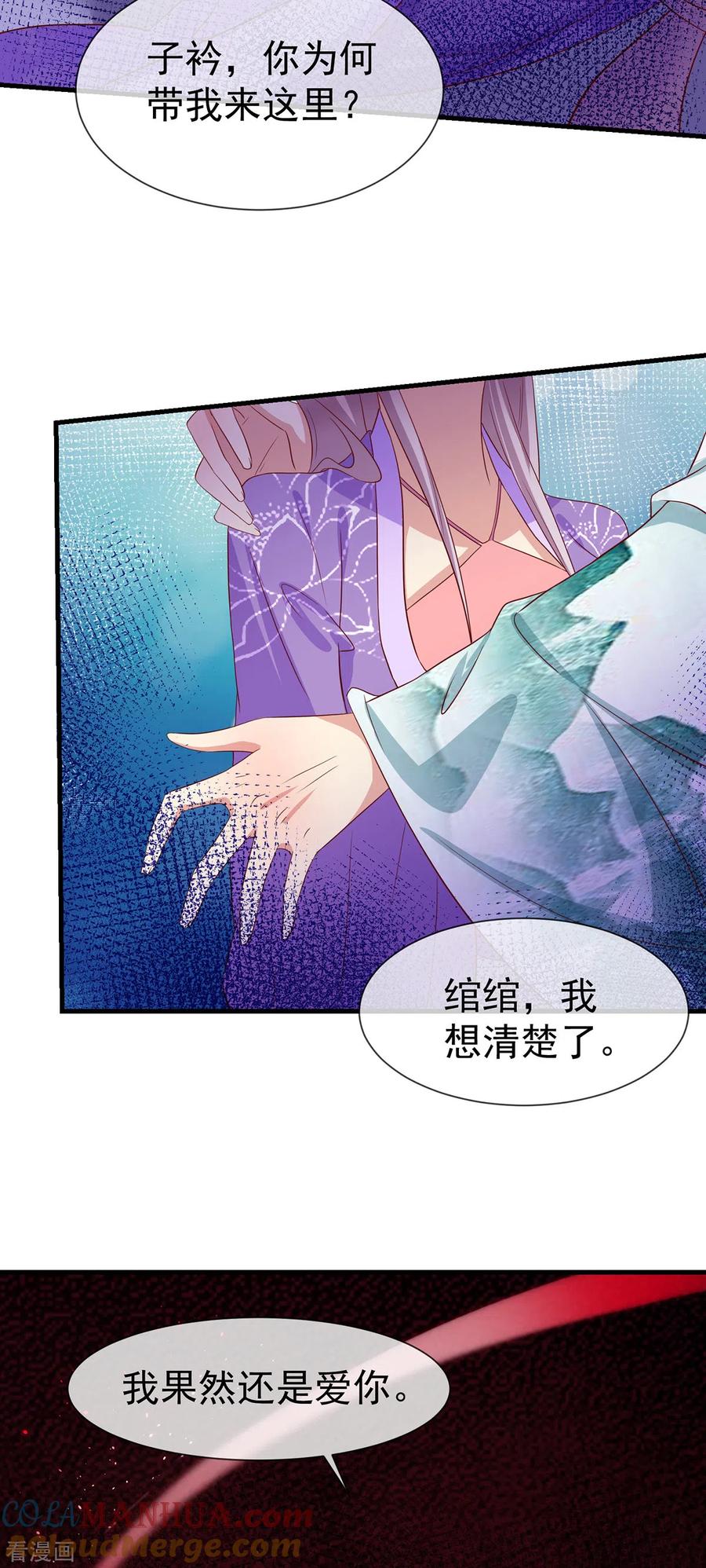 《养兽为妃》第51话 囚禁 第33页