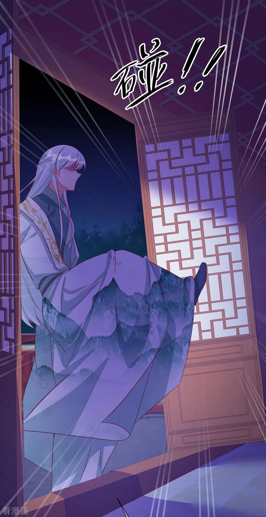 《养兽为妃》第51话 囚禁 第22页