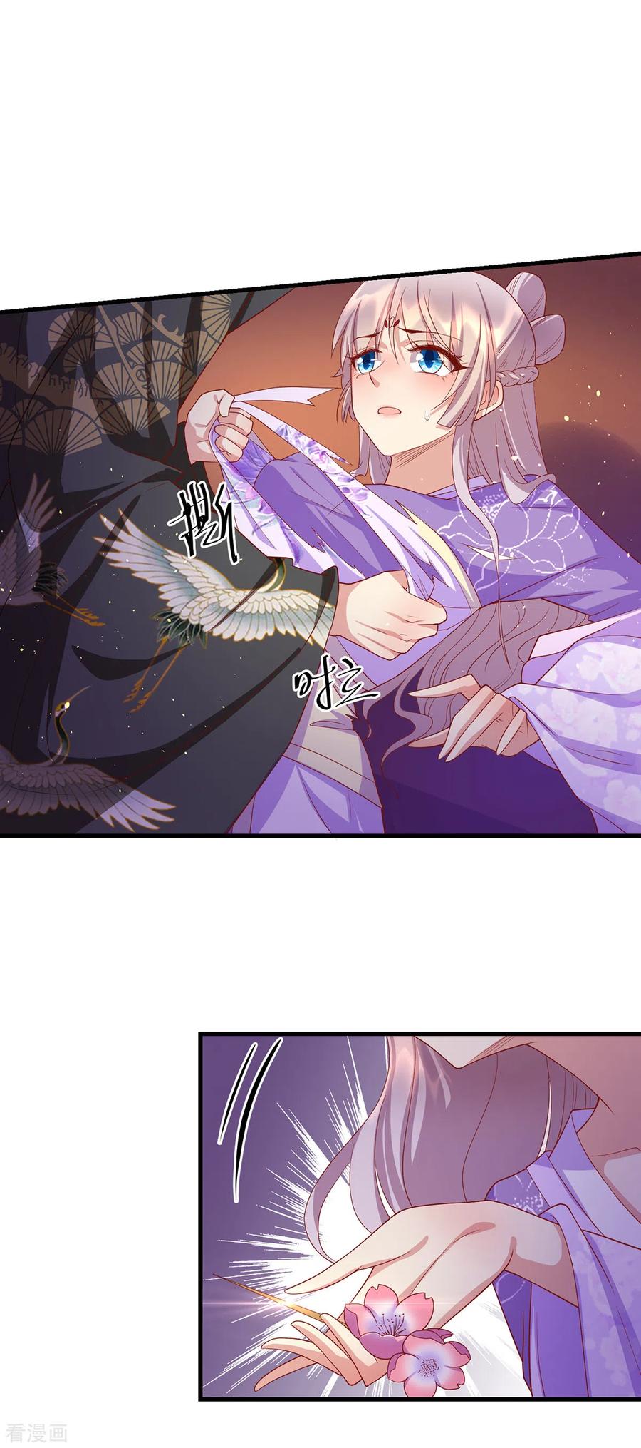 《养兽为妃》第51话 囚禁 第2页