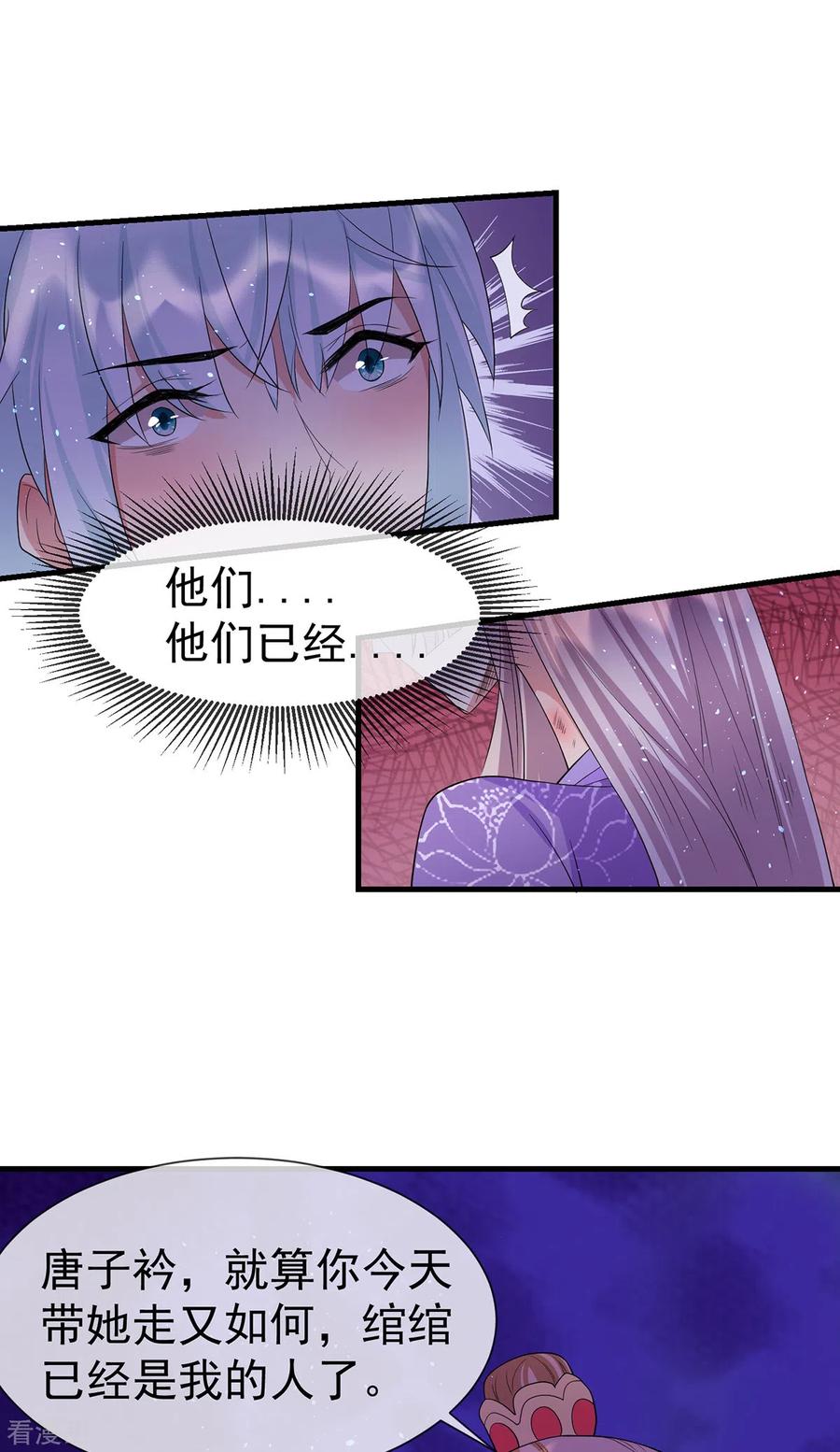 《养兽为妃》第51话 囚禁 第28页
