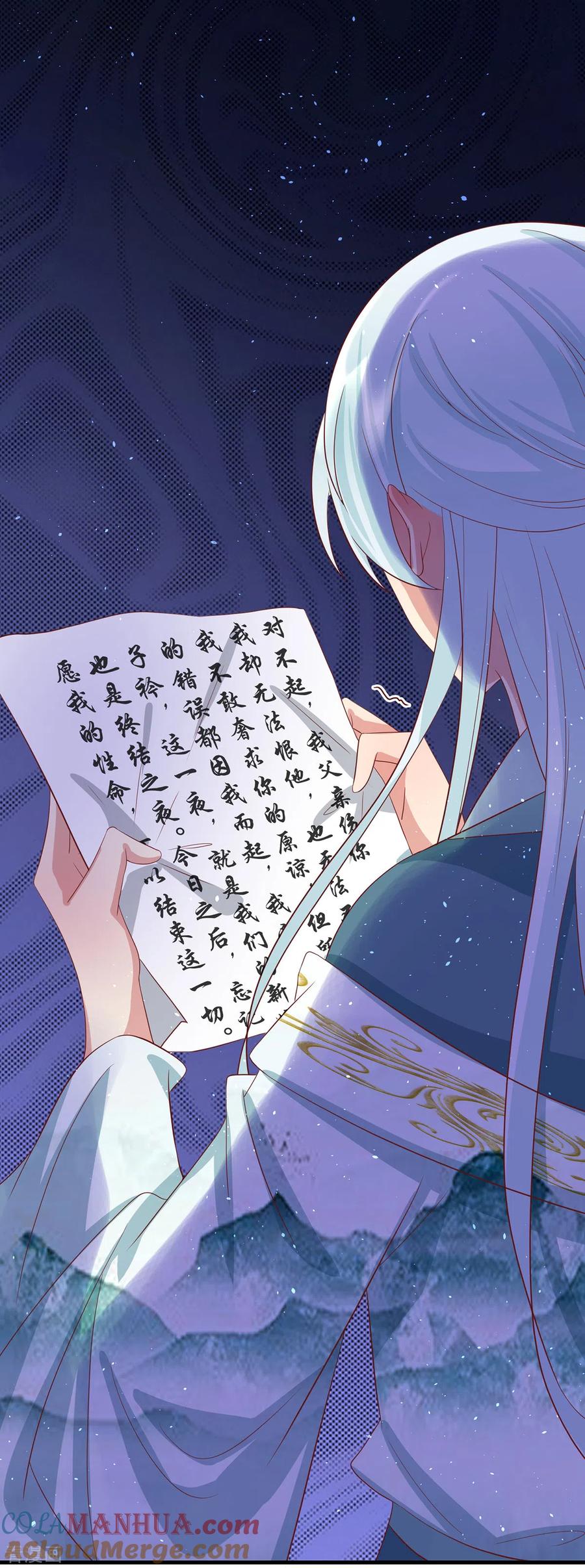 《养兽为妃》第52话 夫妻之实 第25页