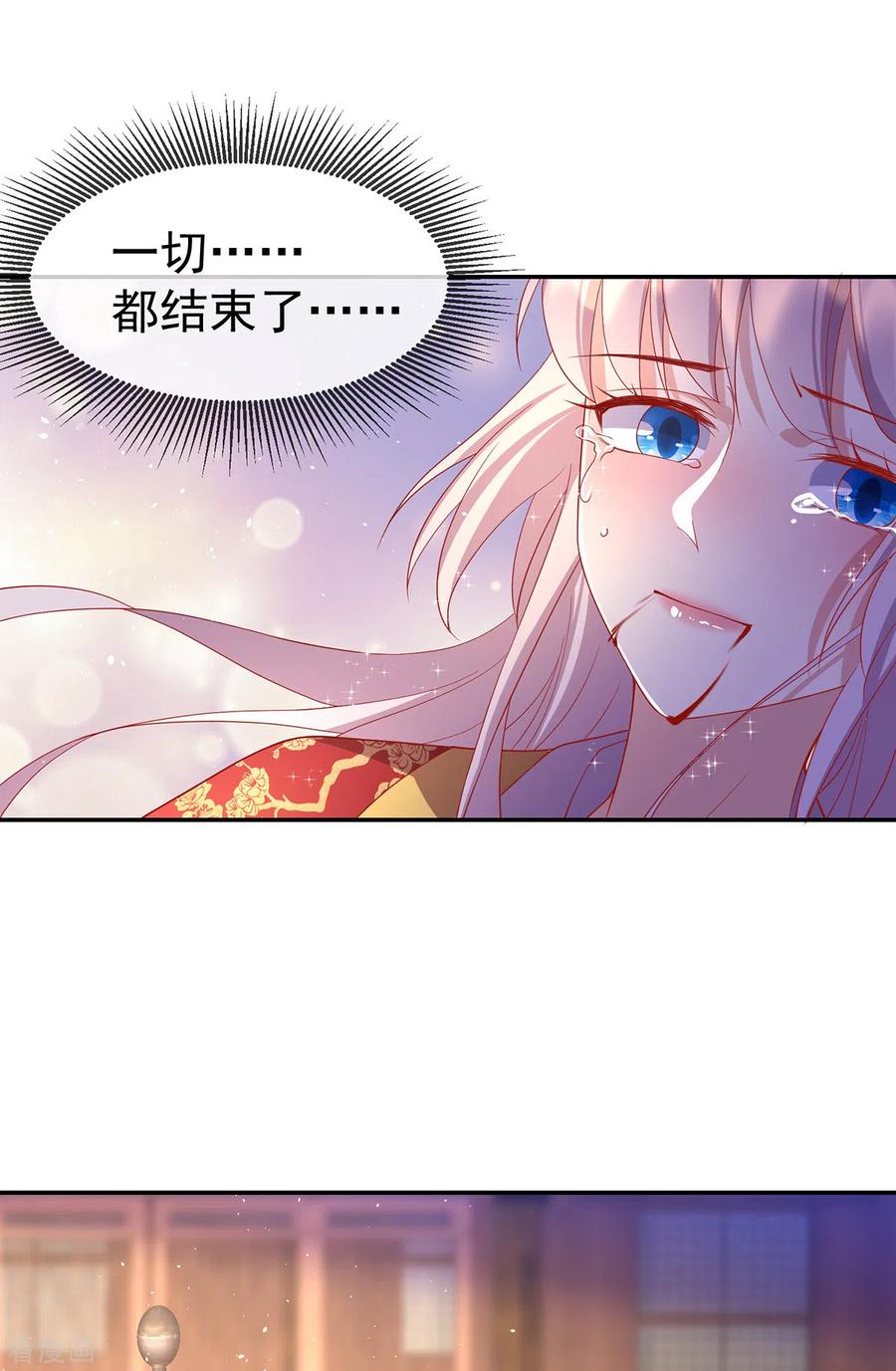 《养兽为妃》第53话 柳绾绾之死 第16页