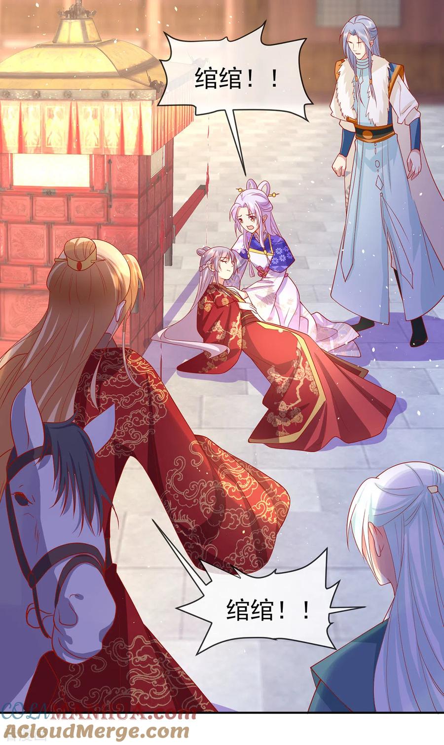 《养兽为妃》第53话 柳绾绾之死 第17页