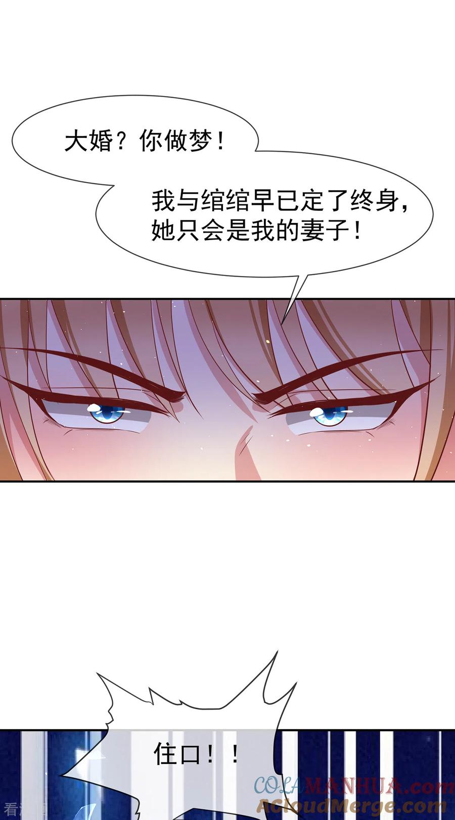 《养兽为妃》第53话 柳绾绾之死 第9页