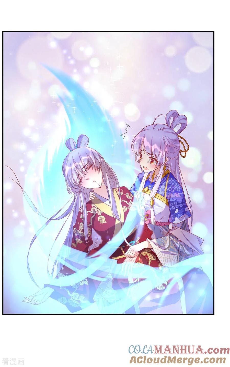 《养兽为妃》第53话 柳绾绾之死 第25页