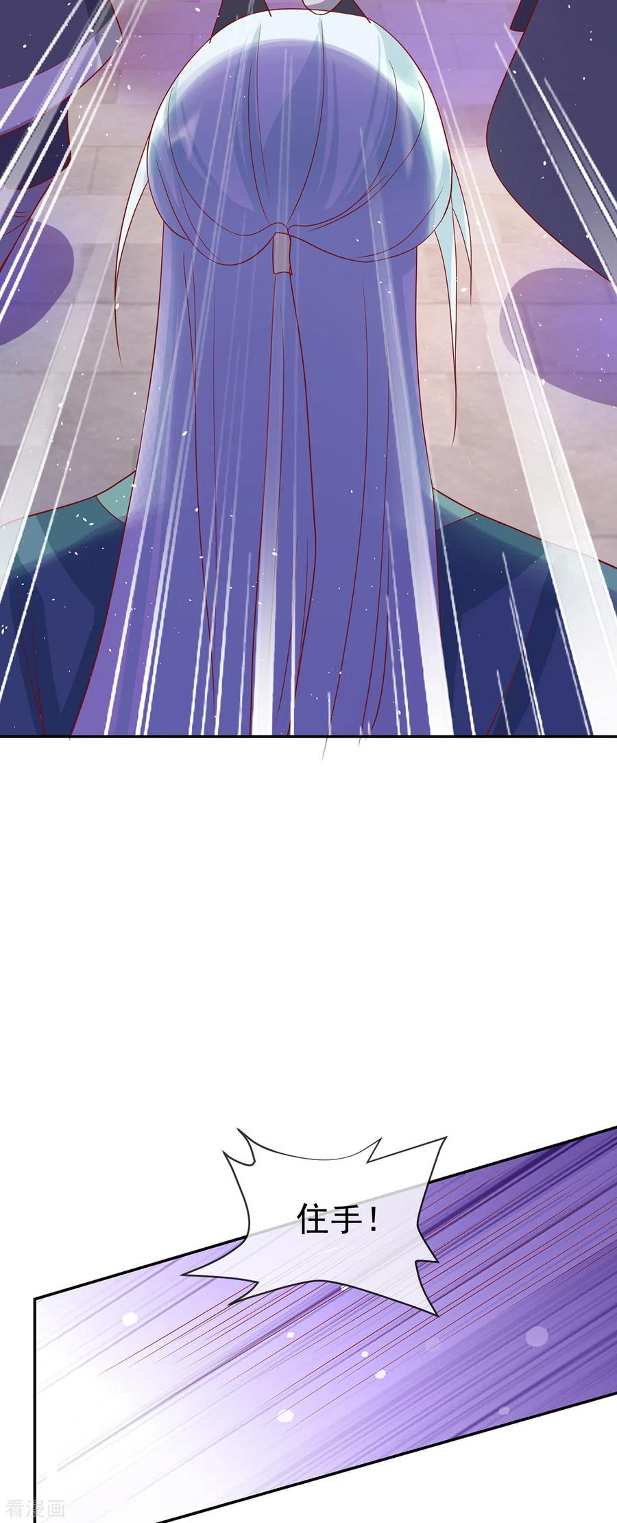 《养兽为妃》第53话 柳绾绾之死 第12页
