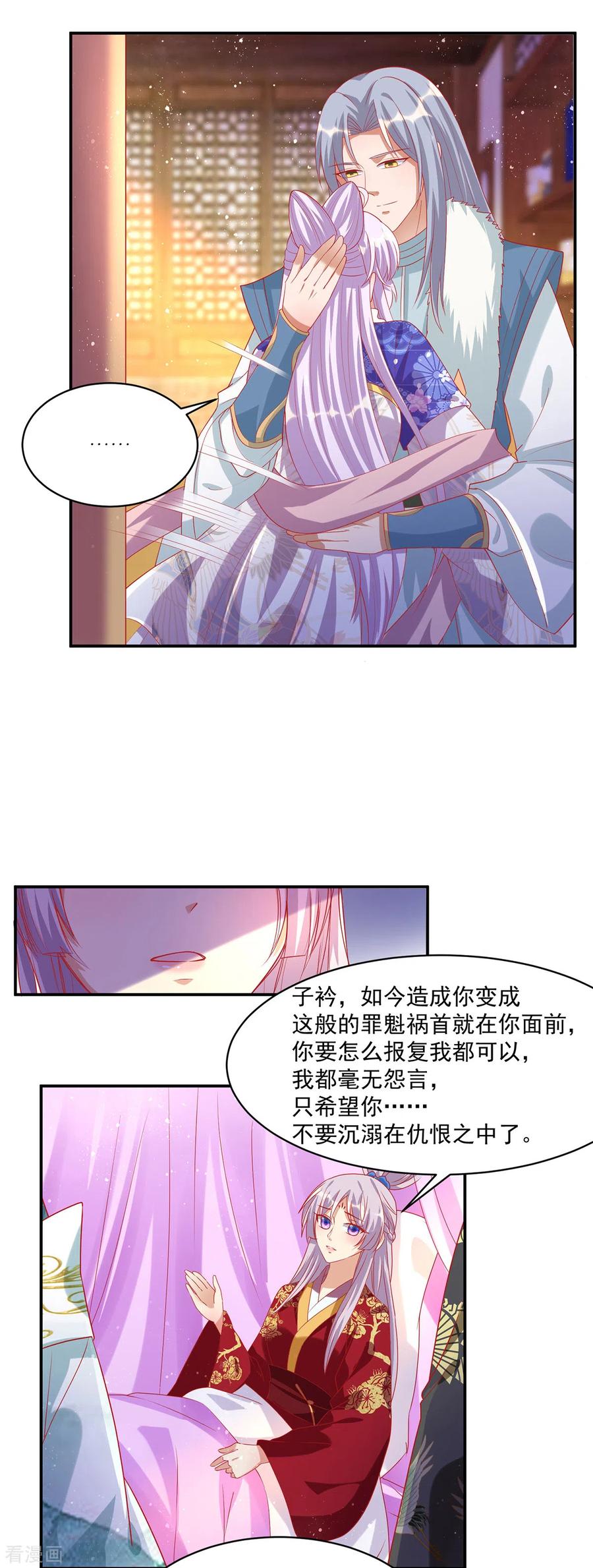 《养兽为妃》第54话 再见了，我的少年郎 第14页