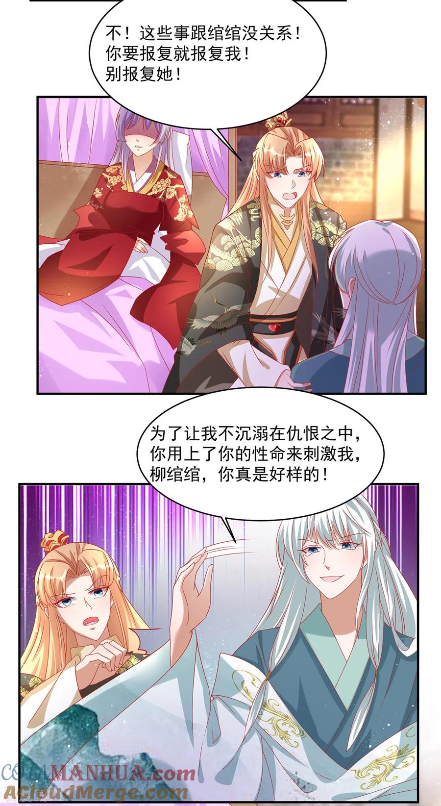 《养兽为妃》第54话 再见了，我的少年郎 第15页
