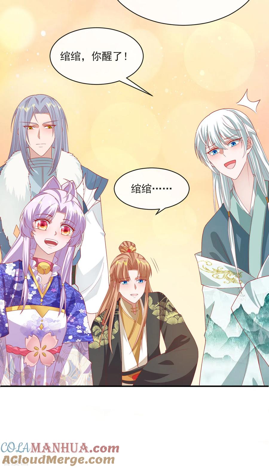《养兽为妃》第54话 再见了，我的少年郎 第11页