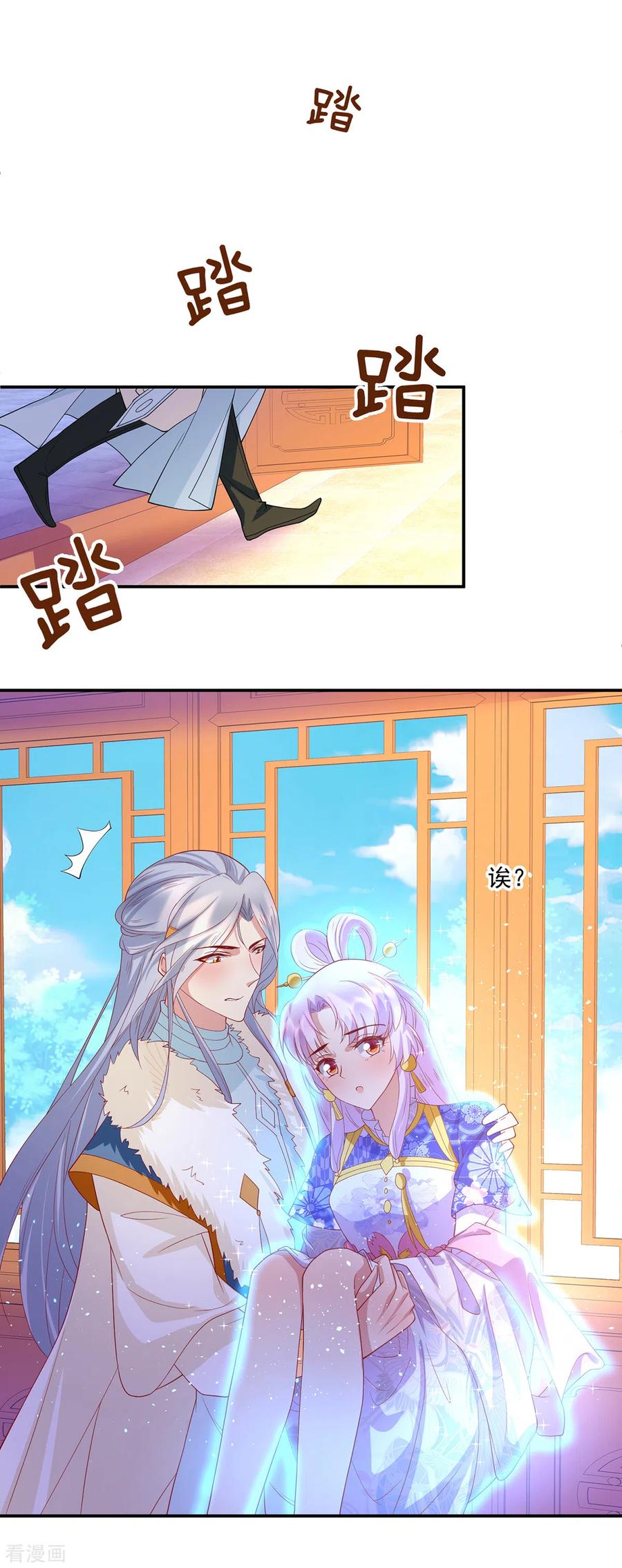 《养兽为妃》第55话 相忘于江湖 第4页