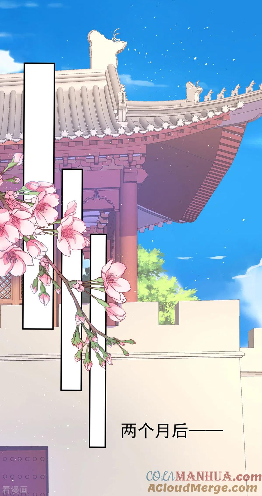 《养兽为妃》第55话 相忘于江湖 第9页