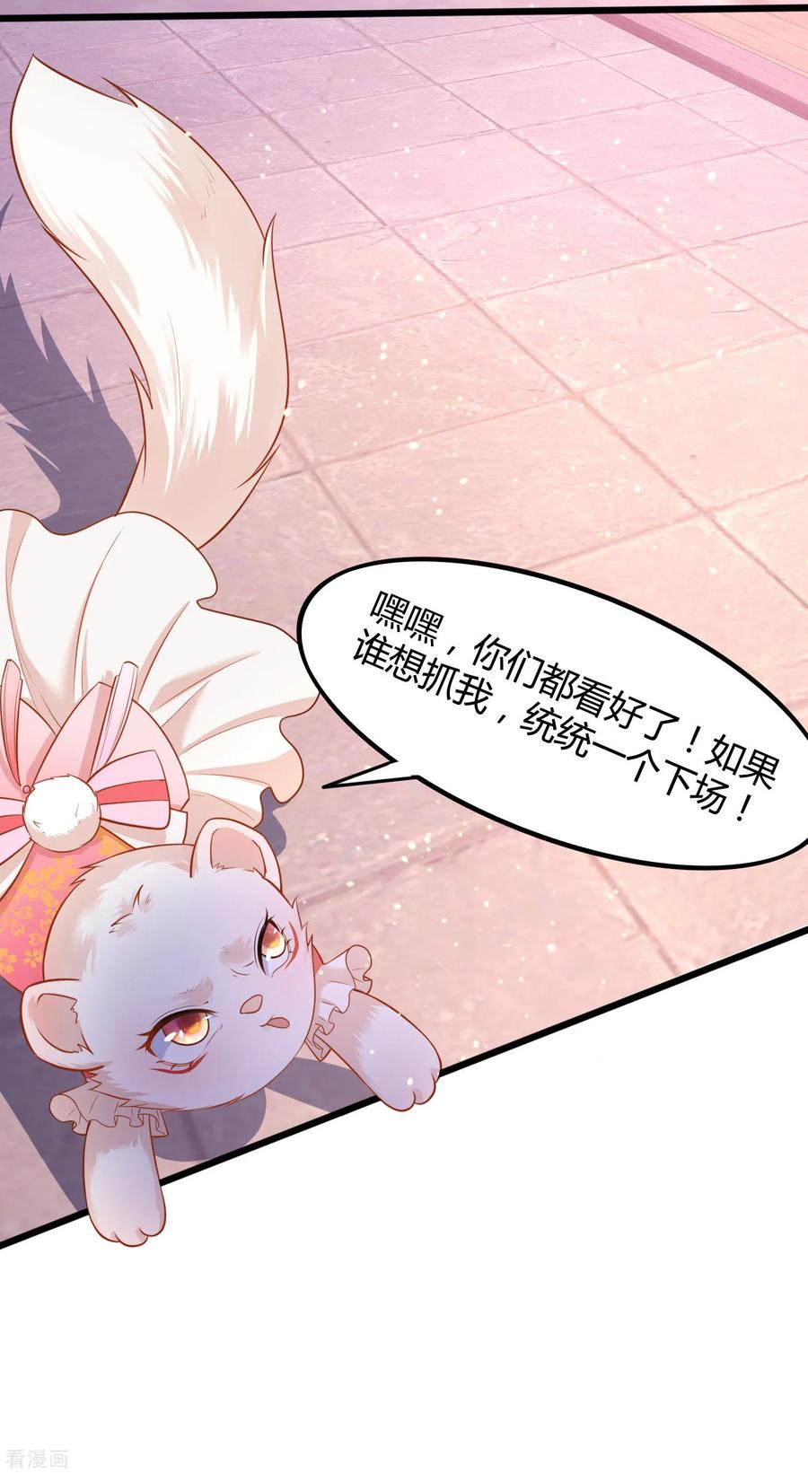 《养兽为妃》第4话 让报复来的更猛烈些吧 第35页