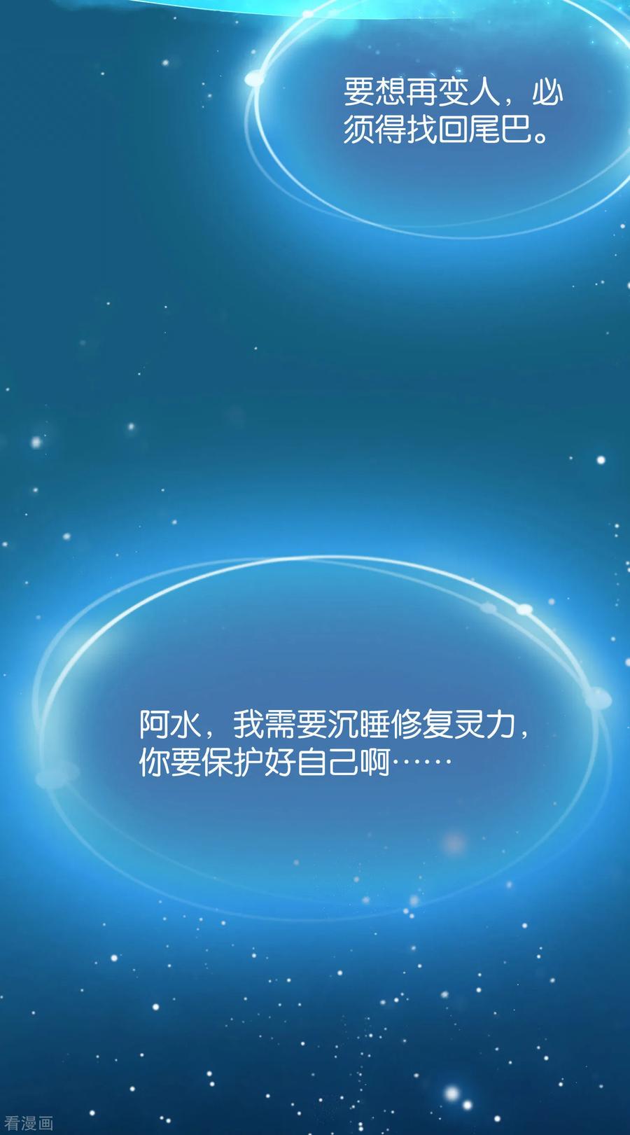 《养兽为妃》第4话 让报复来的更猛烈些吧 第8页