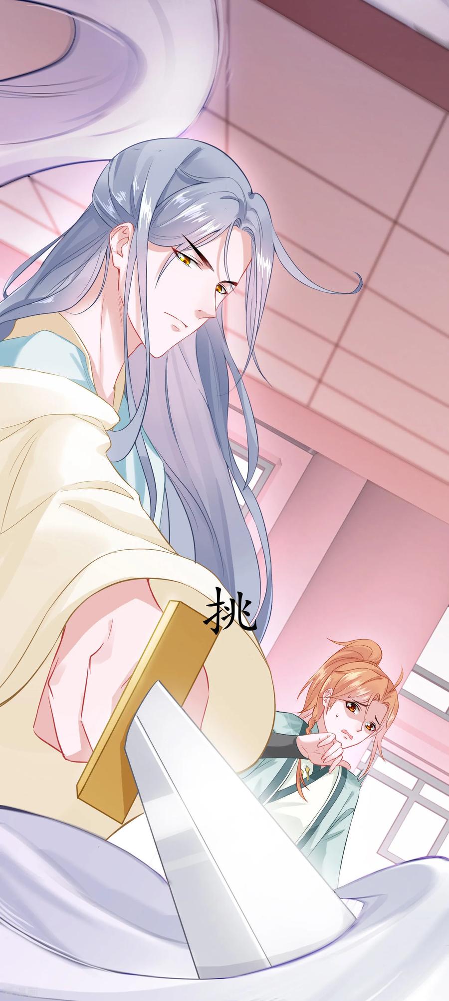 《养兽为妃》第4话 让报复来的更猛烈些吧 第3页