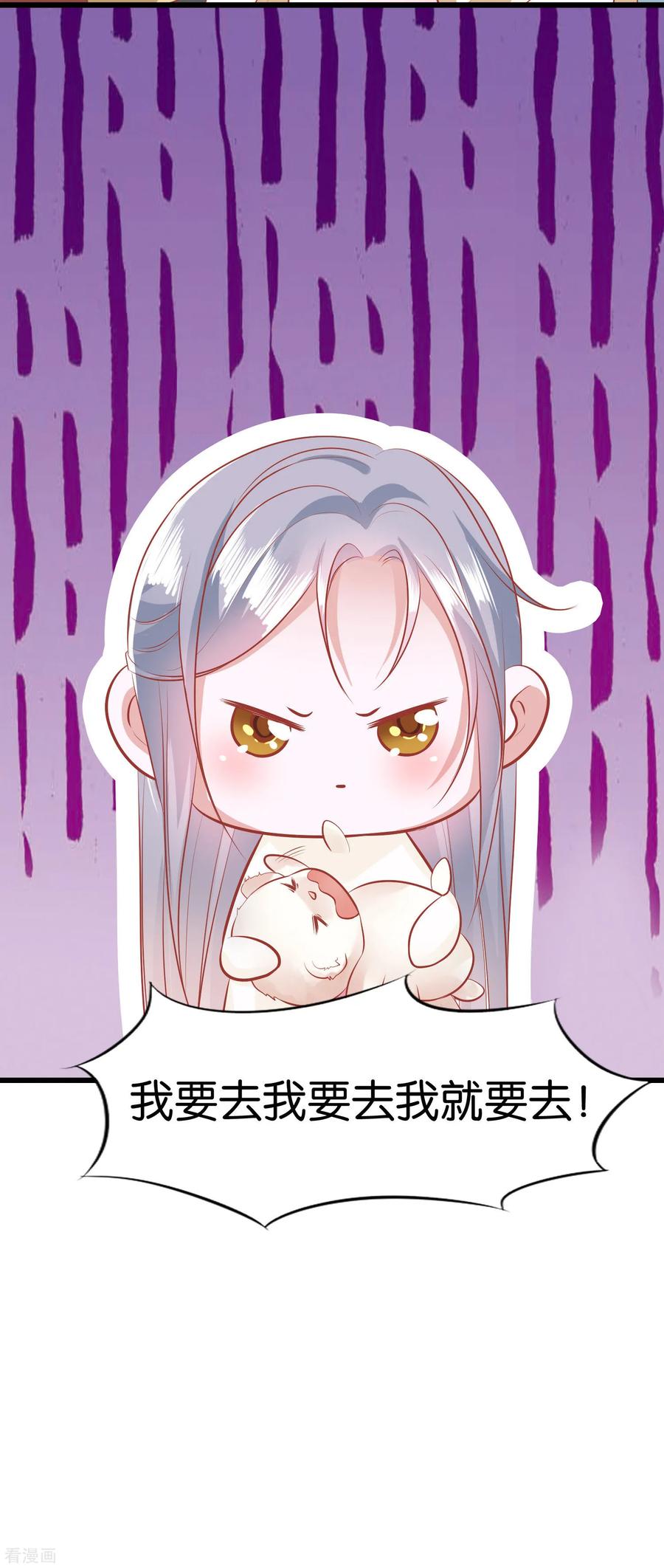 《养兽为妃》第4话 让报复来的更猛烈些吧 第17页