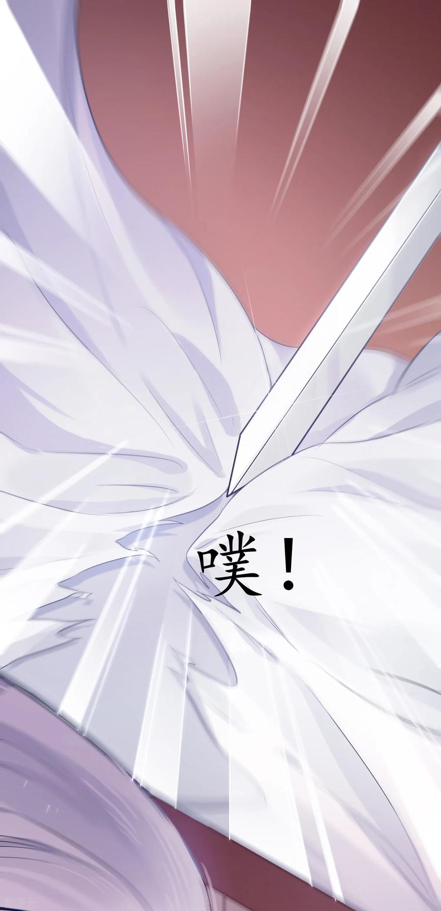 《养兽为妃》第4话 让报复来的更猛烈些吧 第2页