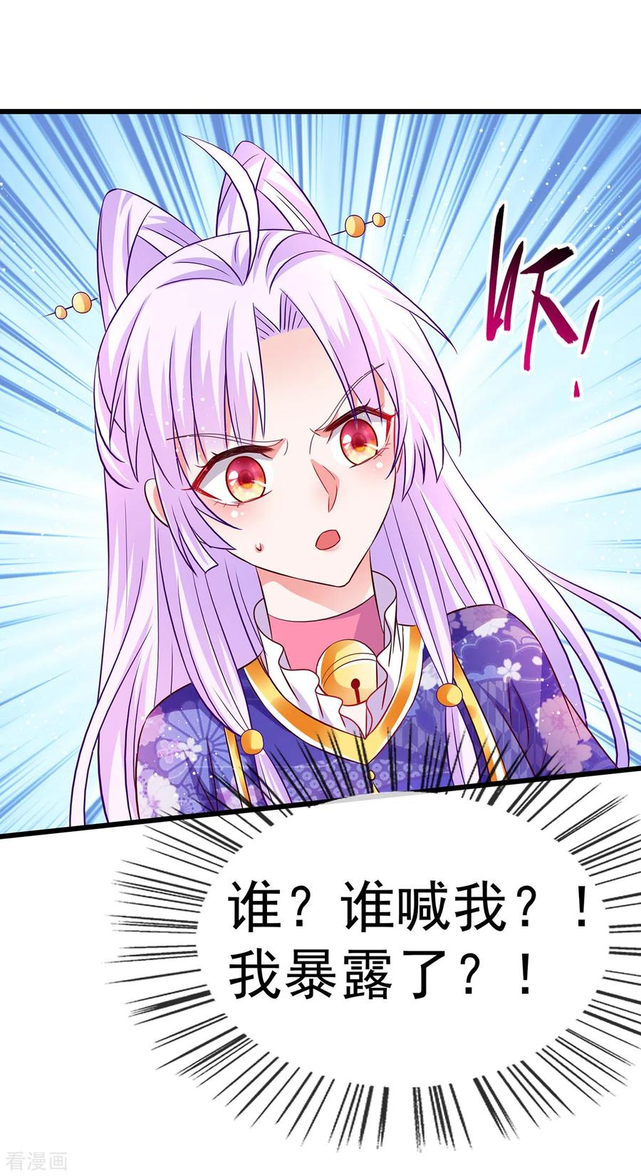 《养兽为妃》第56话 婚嫁赌约 第6页