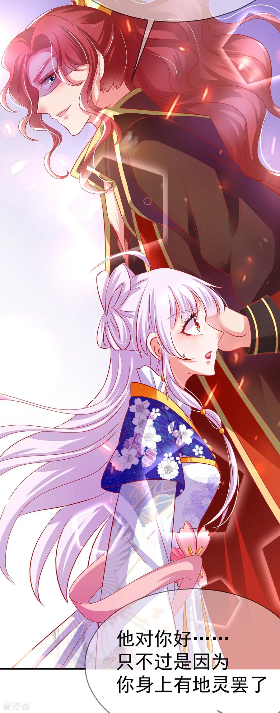 《养兽为妃》第56话 婚嫁赌约 第26页