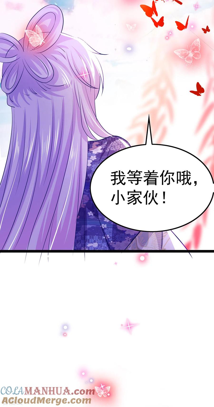 《养兽为妃》第56话 婚嫁赌约 第35页