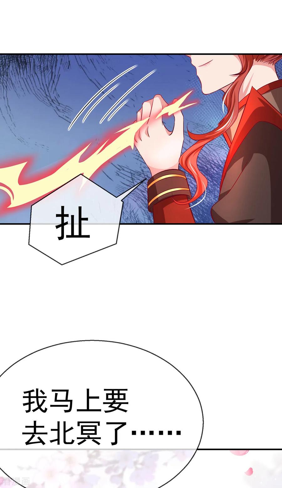 《养兽为妃》第56话 婚嫁赌约 第20页