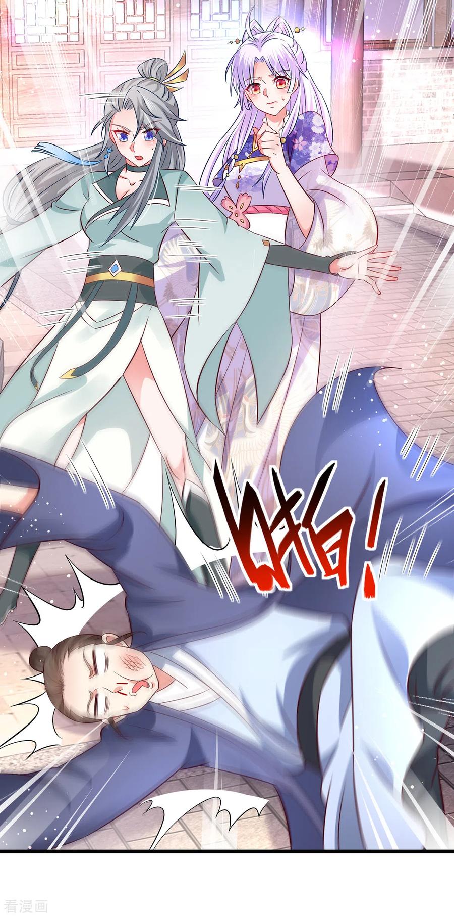 《养兽为妃》第56话 婚嫁赌约 第8页