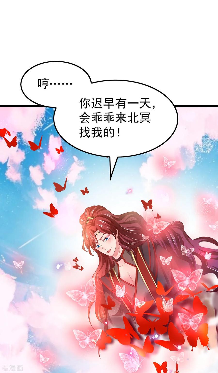 《养兽为妃》第56话 婚嫁赌约 第34页