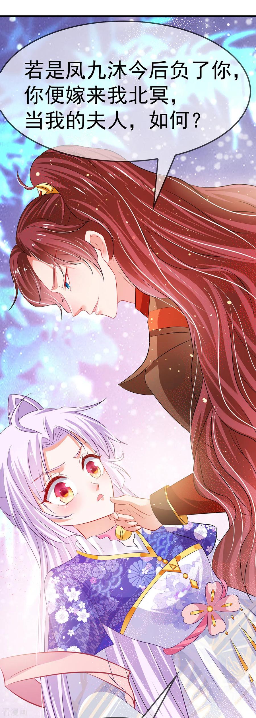 《养兽为妃》第56话 婚嫁赌约 第30页