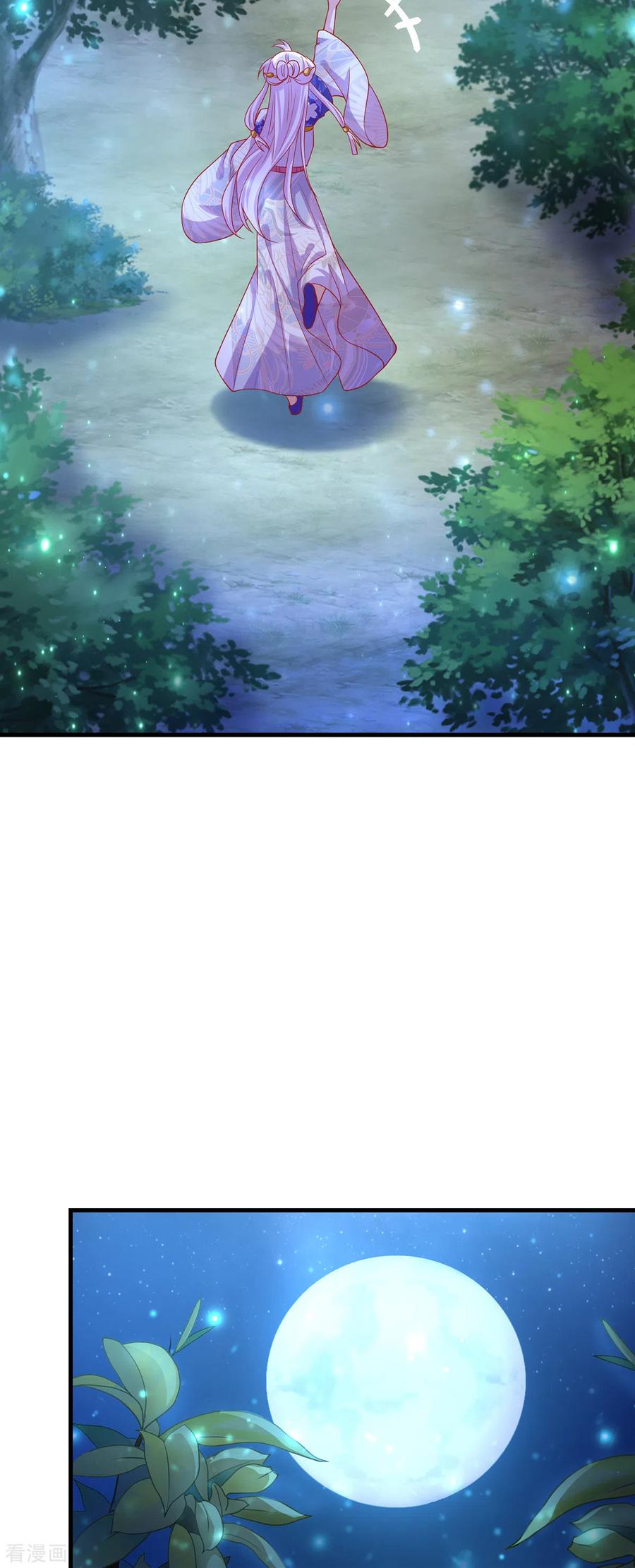 《养兽为妃》第57话 月下妖精 第10页