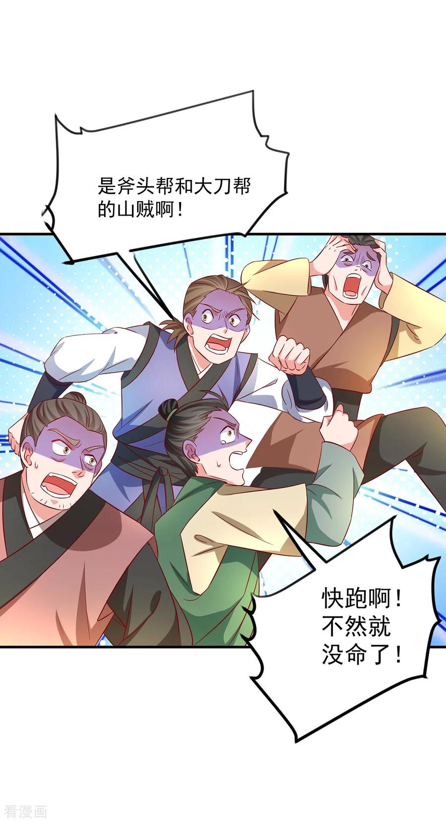 《养兽为妃》第59话 舌尖诱惑 第2页