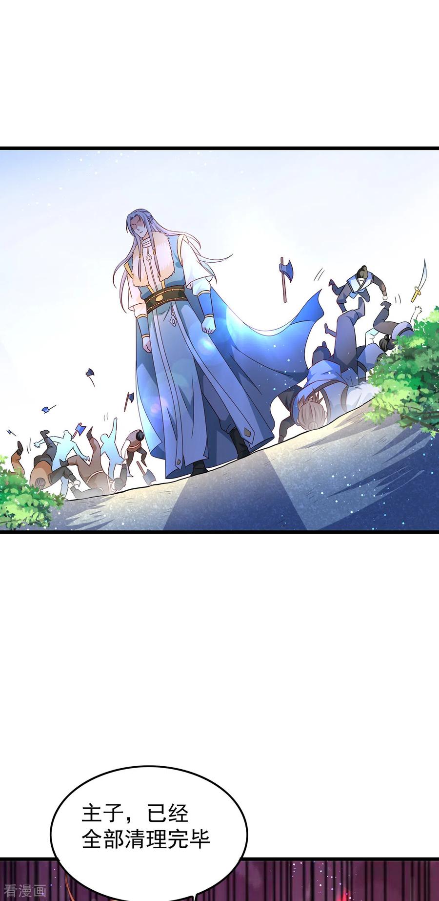 《养兽为妃》第59话 舌尖诱惑 第10页