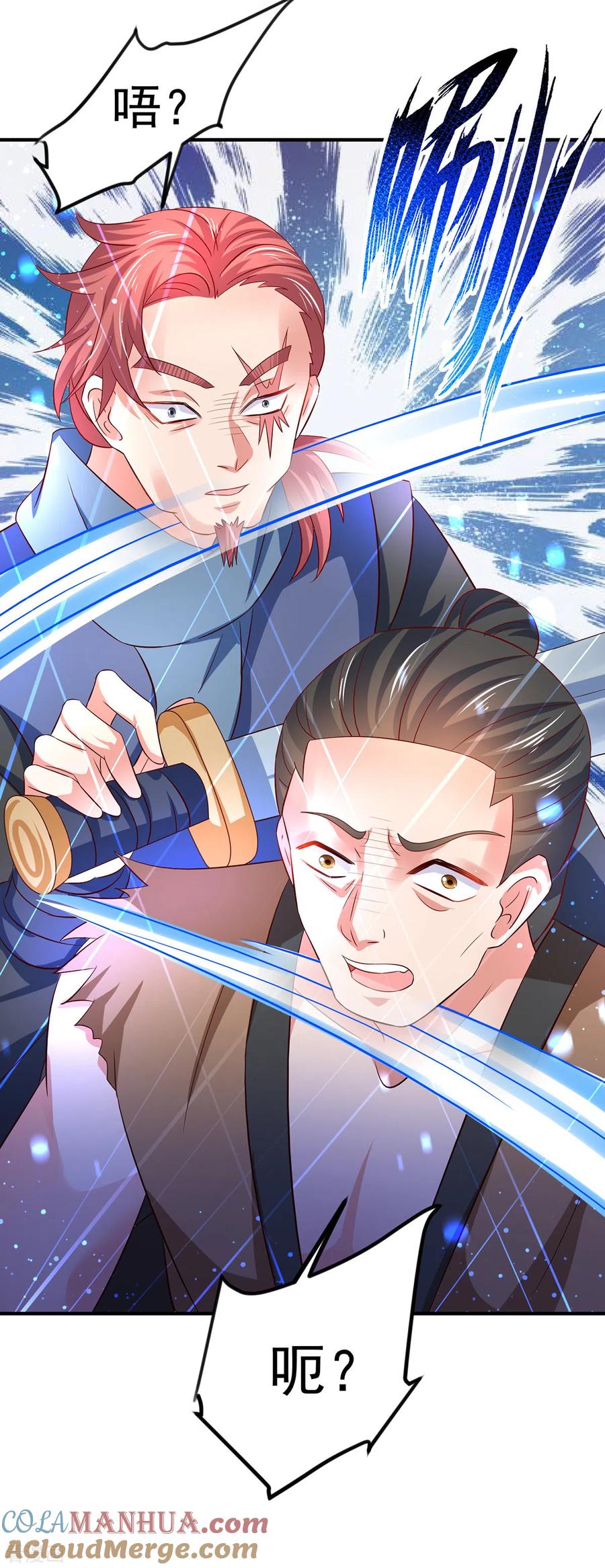 《养兽为妃》第59话 舌尖诱惑 第9页