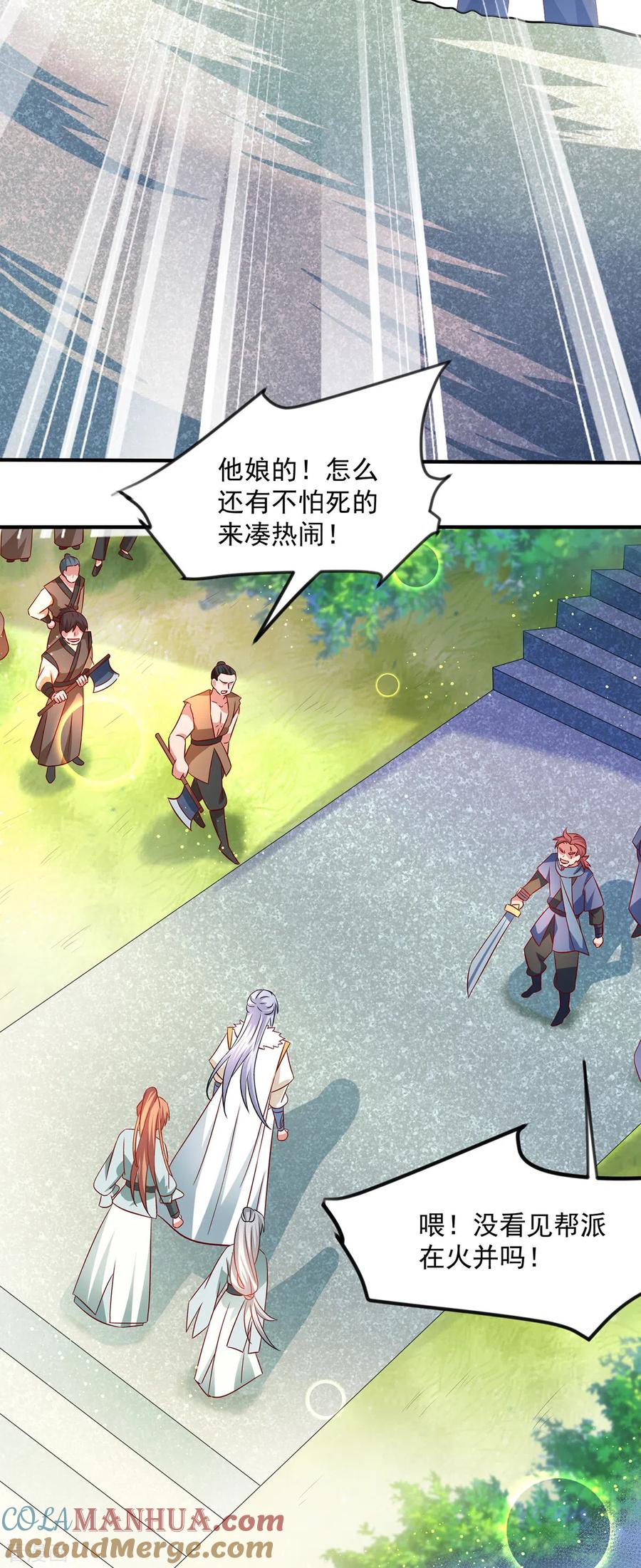 《养兽为妃》第59话 舌尖诱惑 第5页