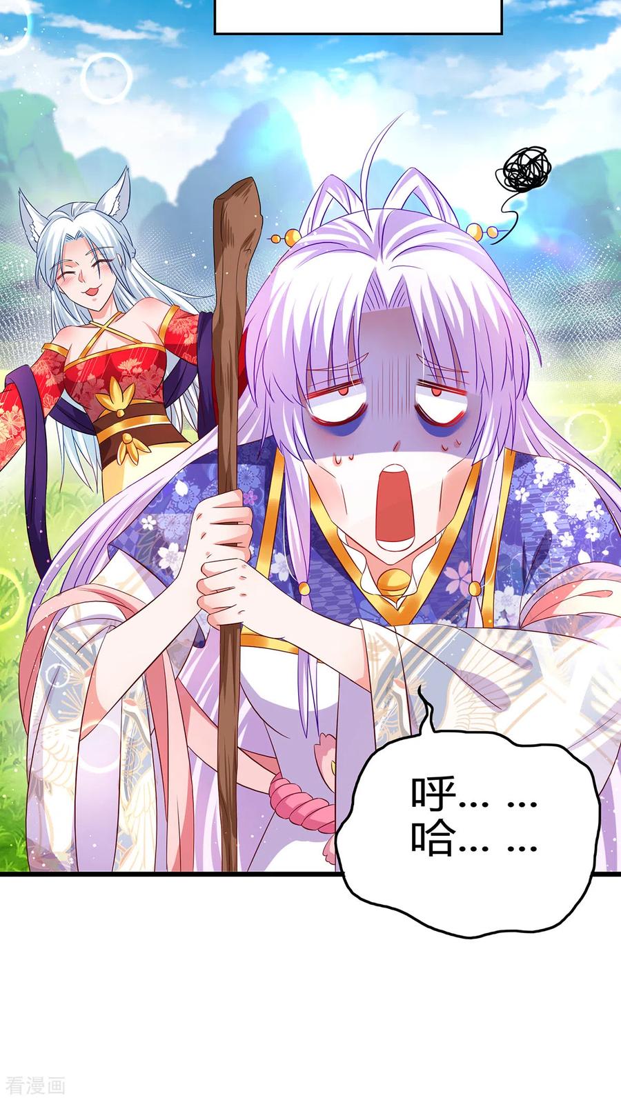 《养兽为妃》第59话 舌尖诱惑 第14页