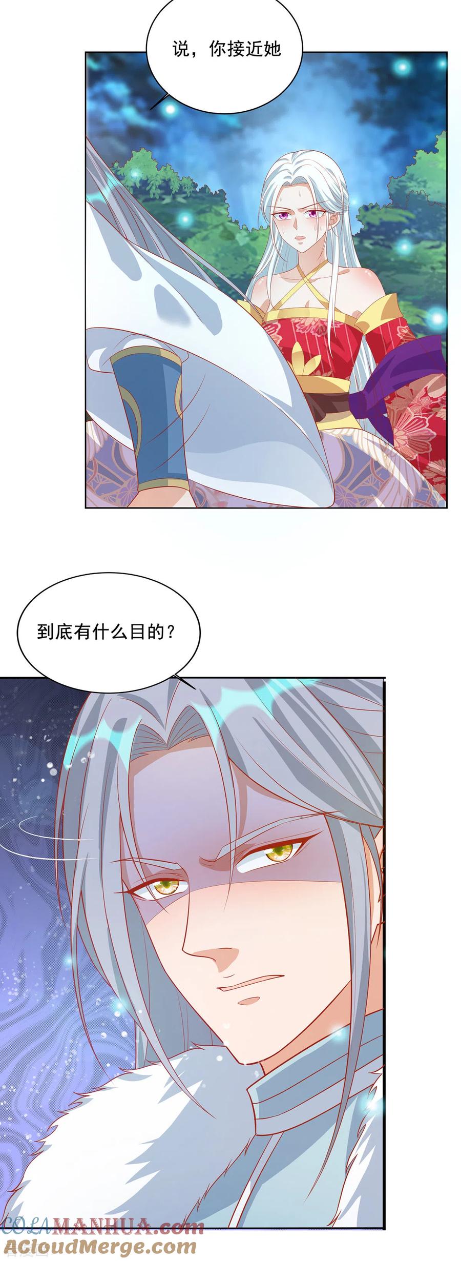 《养兽为妃》第60话 王爷逆鳞 第19页