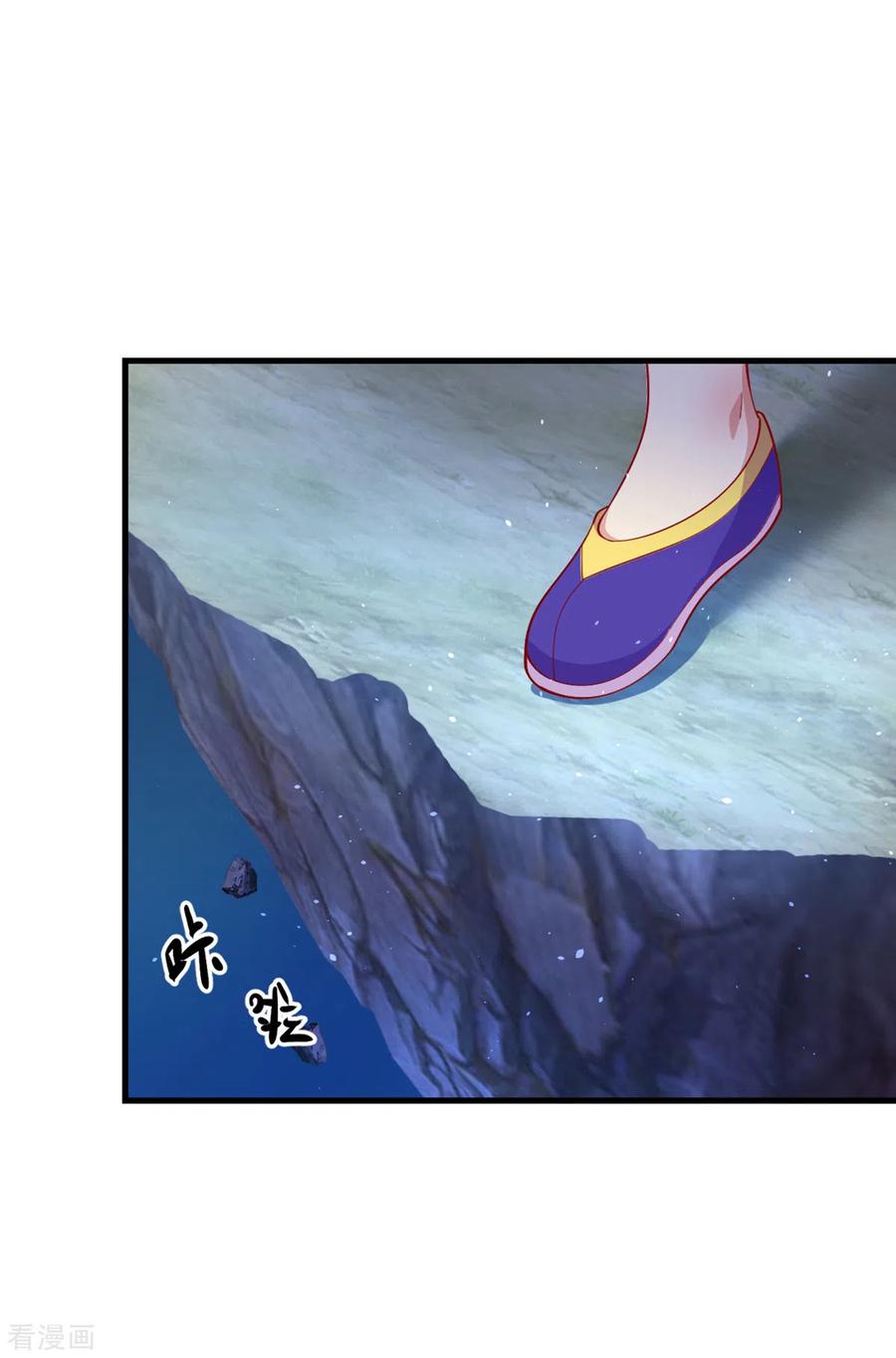 《养兽为妃》第61话 灵山大逃杀 第20页