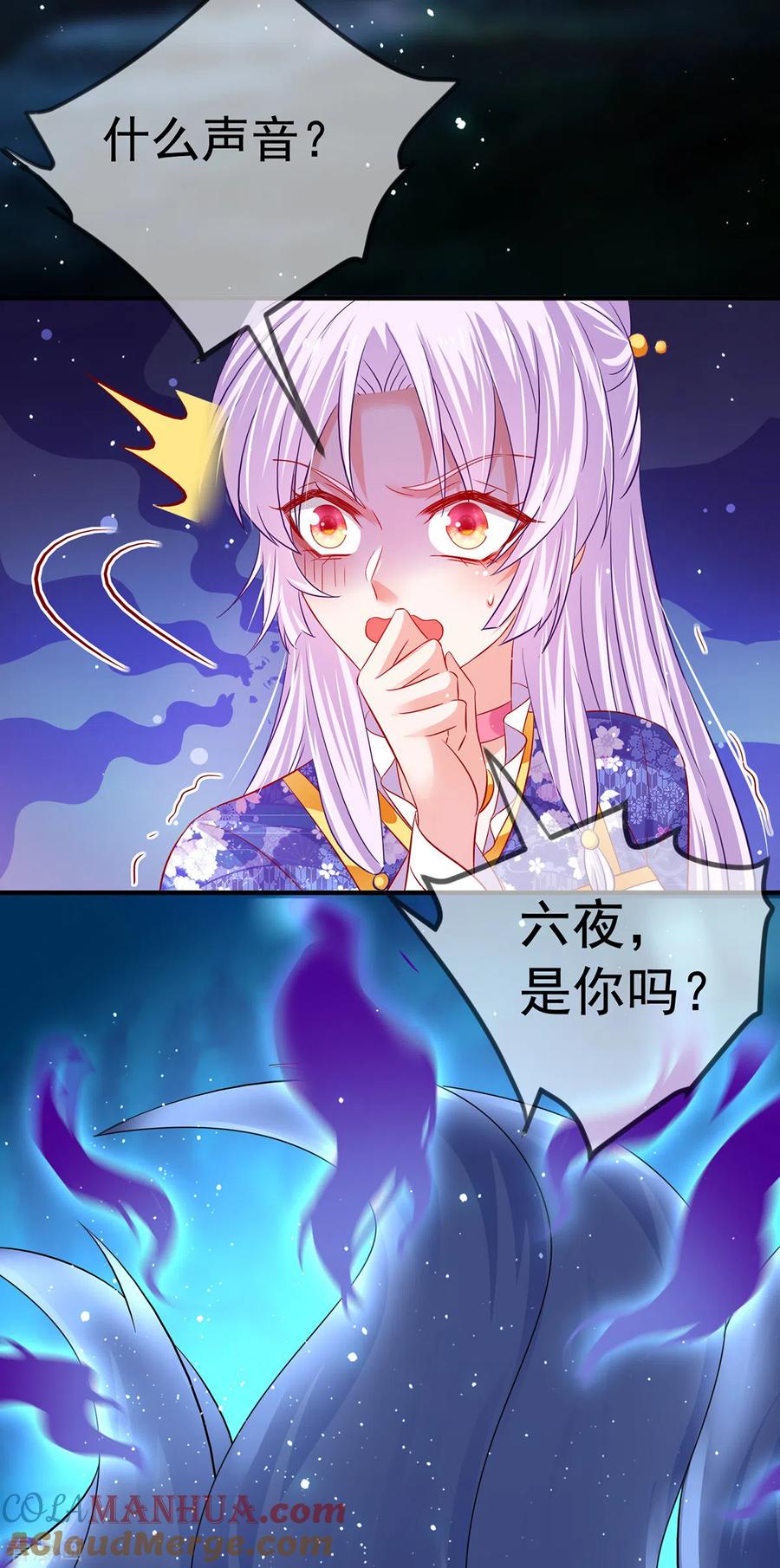 《养兽为妃》第62话 神兽要亲亲 第19页