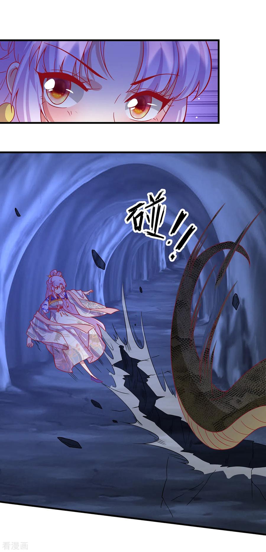 《养兽为妃》第63话 前世旧相识 第16页