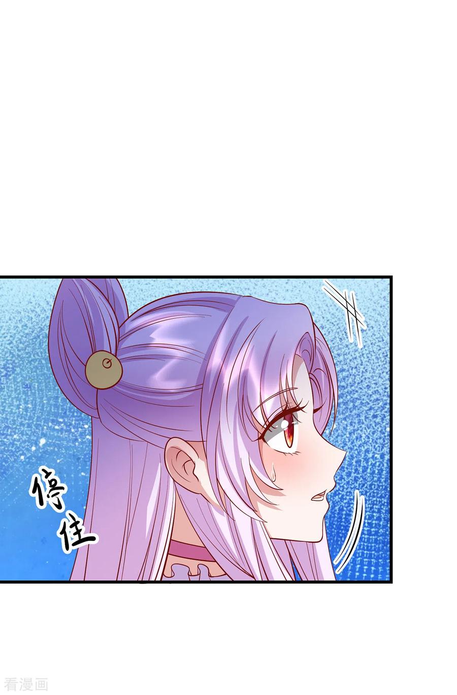《养兽为妃》第63话 前世旧相识 第24页